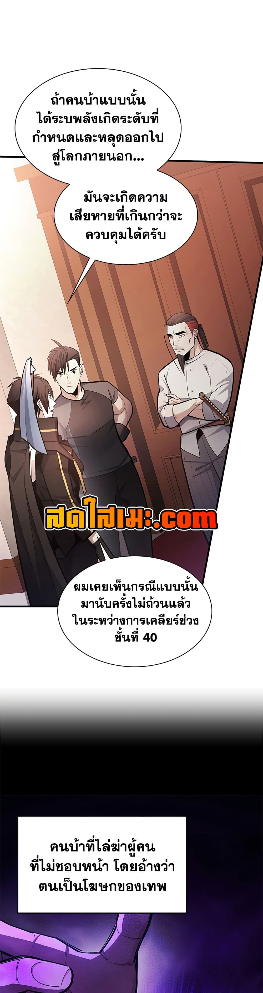 The Tutorial is Too Hard page 35