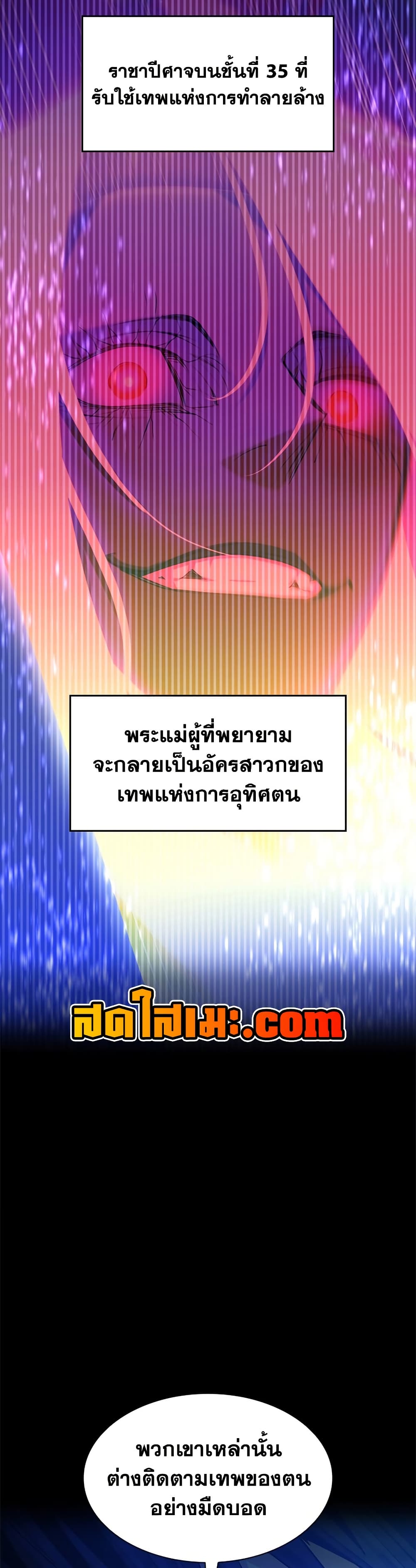 The Tutorial is Too Hard page 38