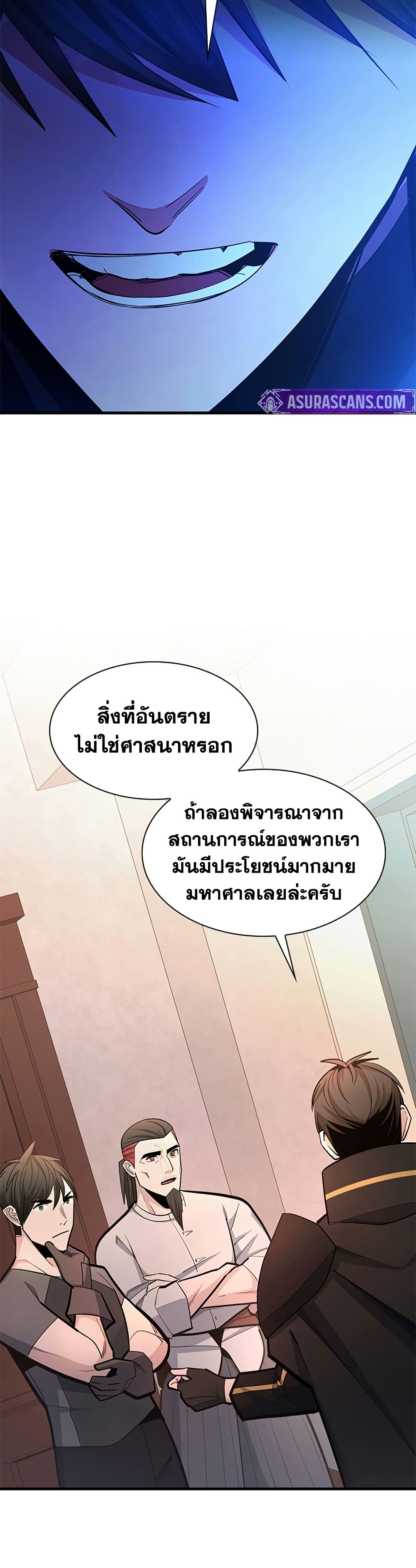 The Tutorial is Too Hard page 39
