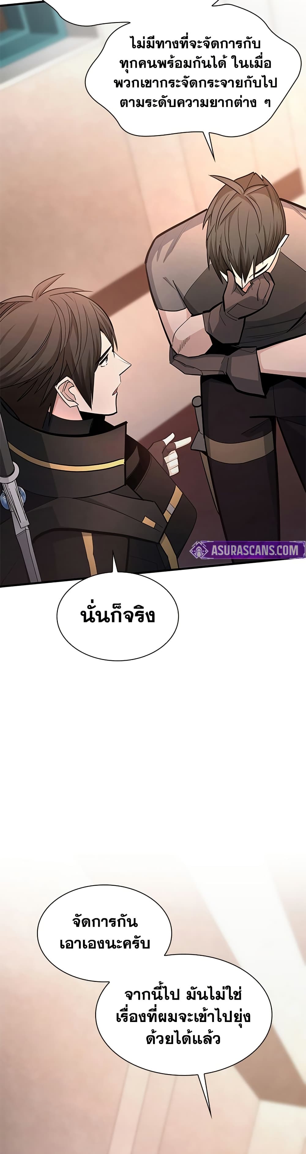 The Tutorial is Too Hard page 41