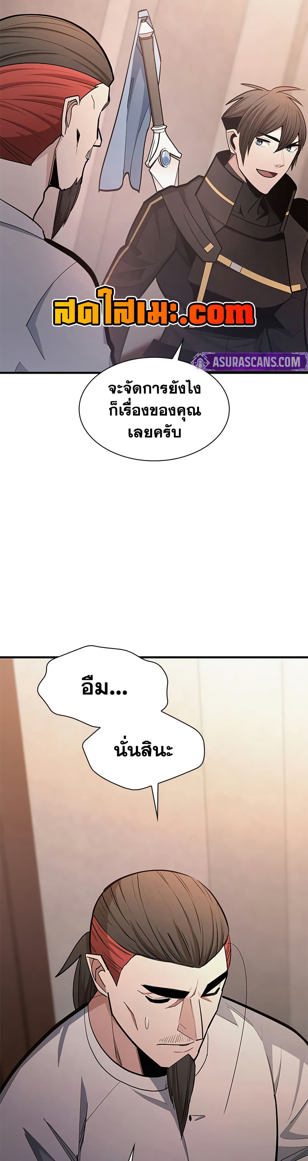 The Tutorial is Too Hard page 42