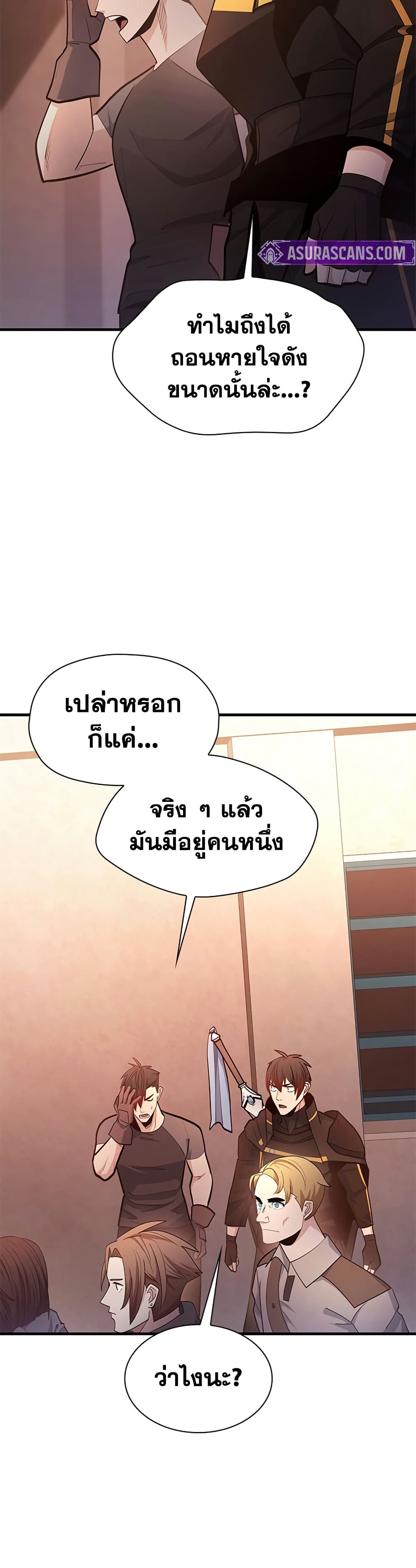 The Tutorial is Too Hard page 47