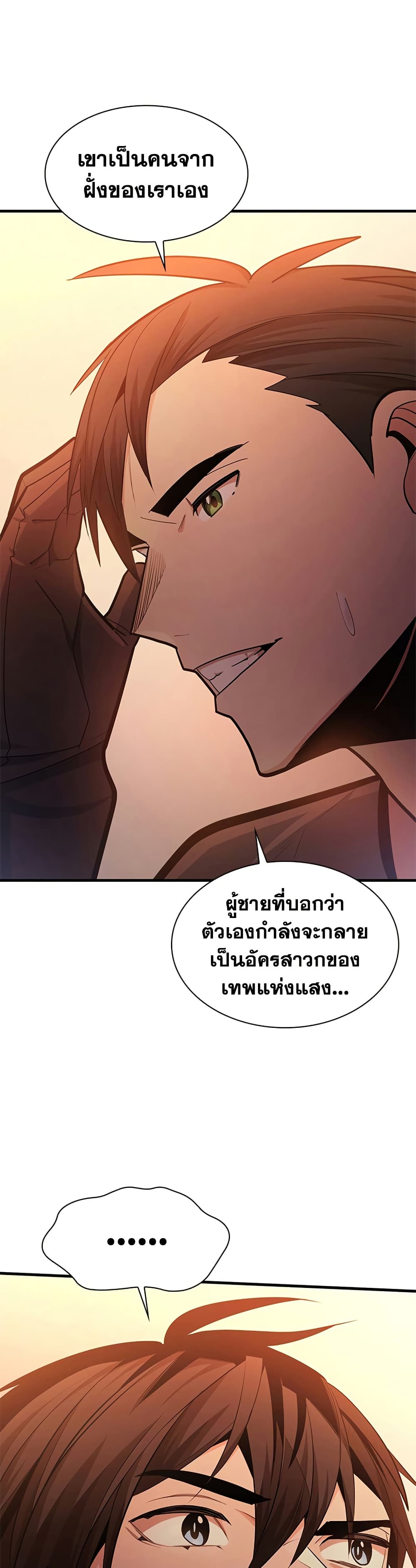 The Tutorial is Too Hard page 48