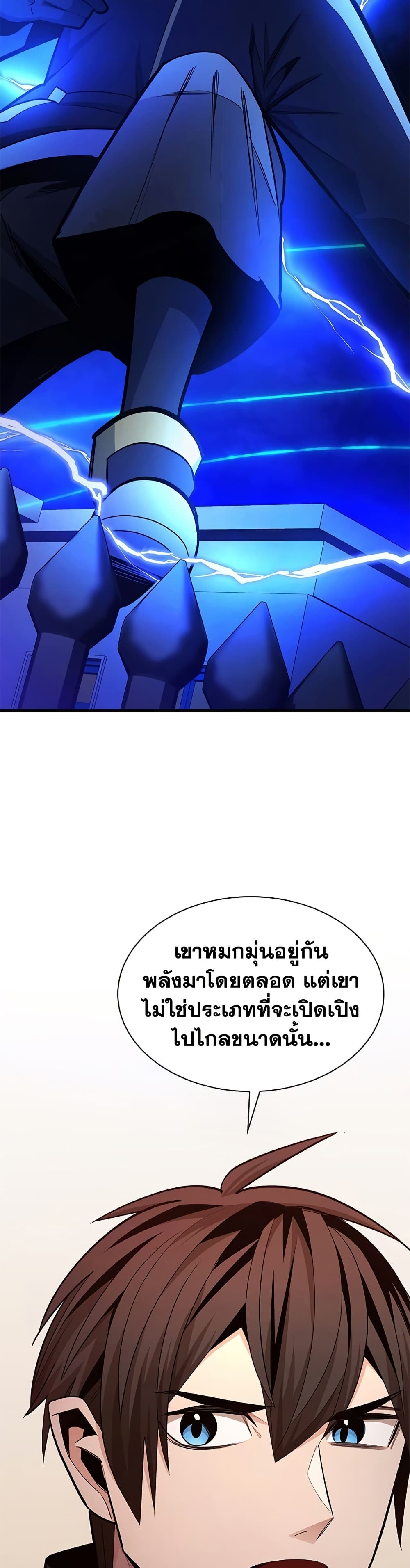 The Tutorial is Too Hard page 2