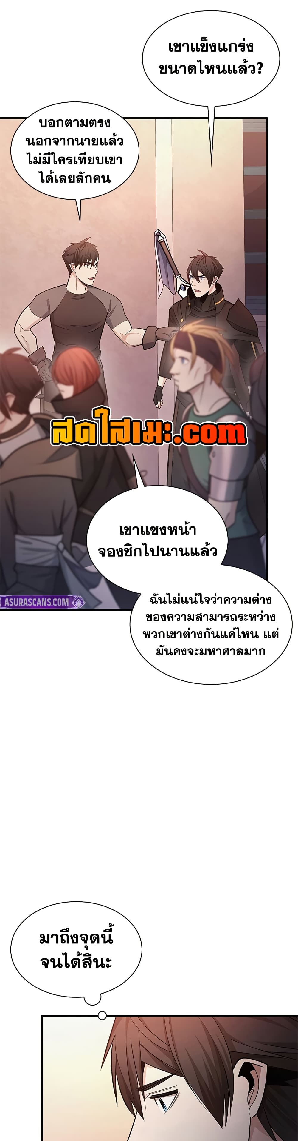 The Tutorial is Too Hard page 4