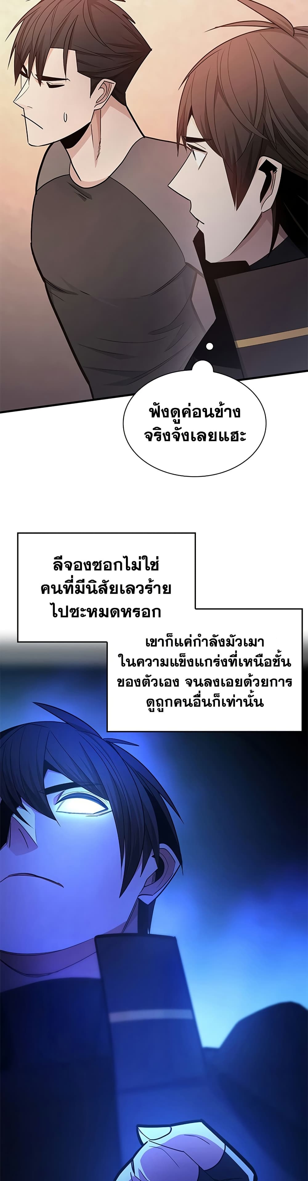 The Tutorial is Too Hard page 7