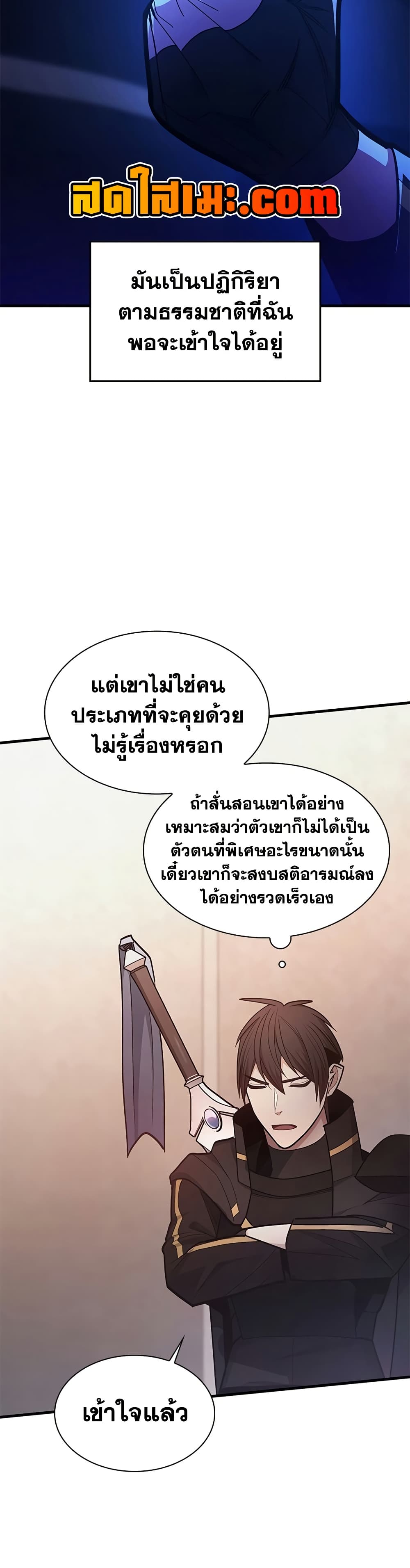 The Tutorial is Too Hard page 8
