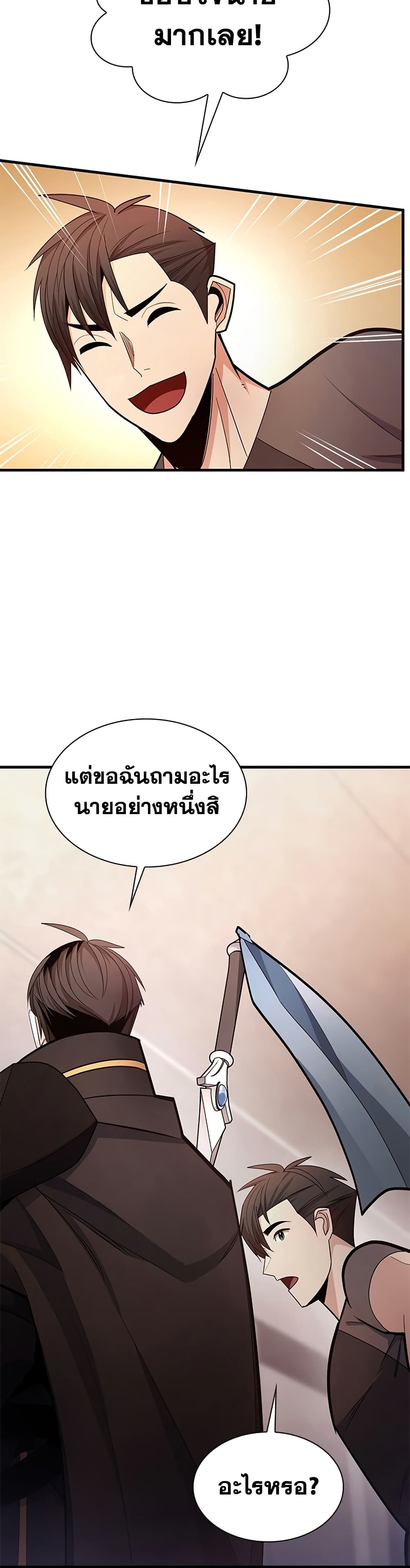 The Tutorial is Too Hard page 10
