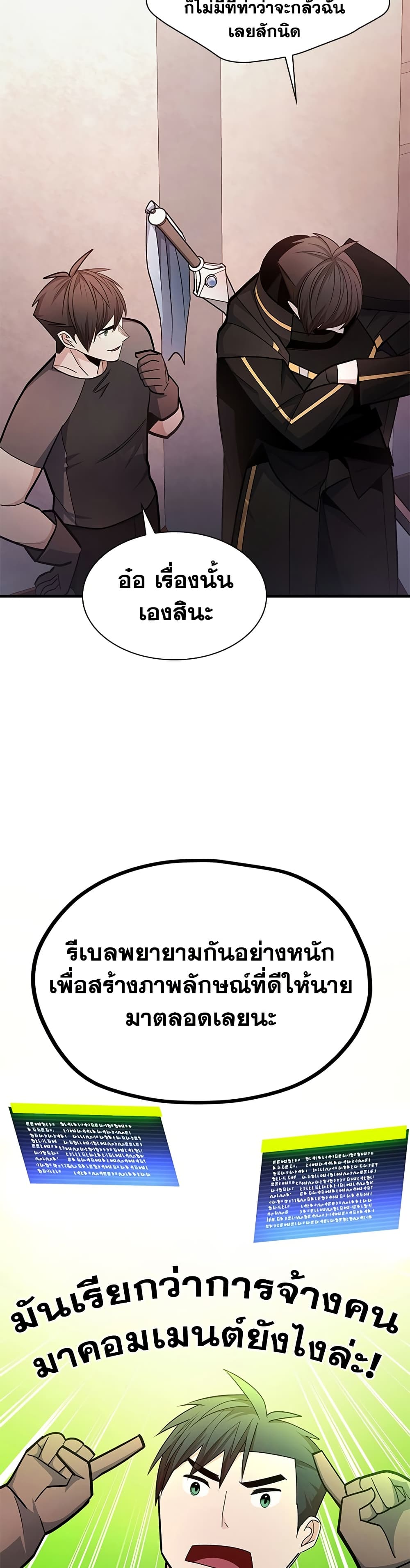 The Tutorial is Too Hard page 12