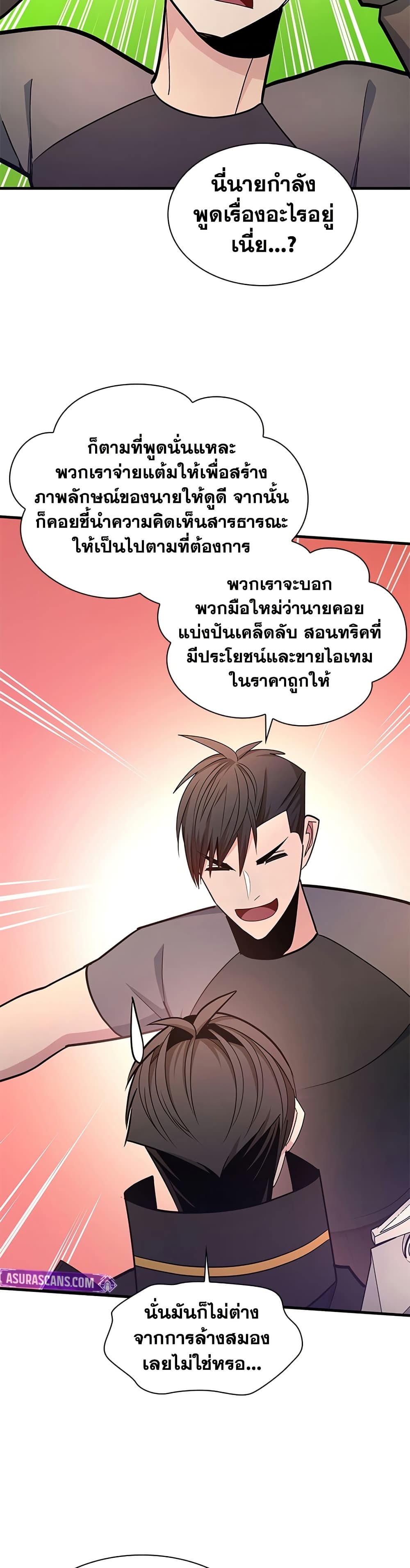 The Tutorial is Too Hard page 13