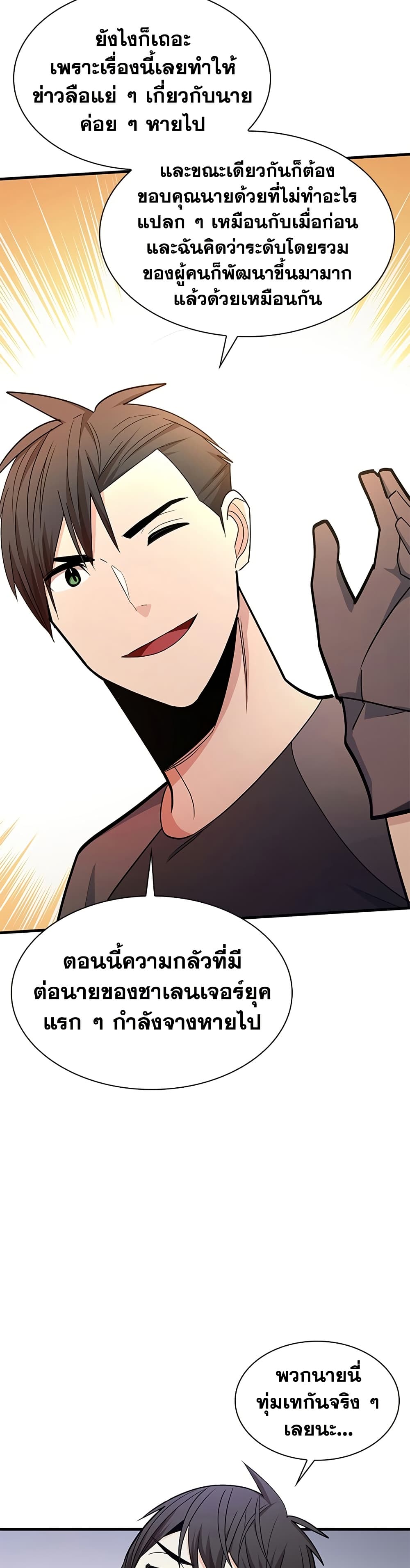 The Tutorial is Too Hard page 14