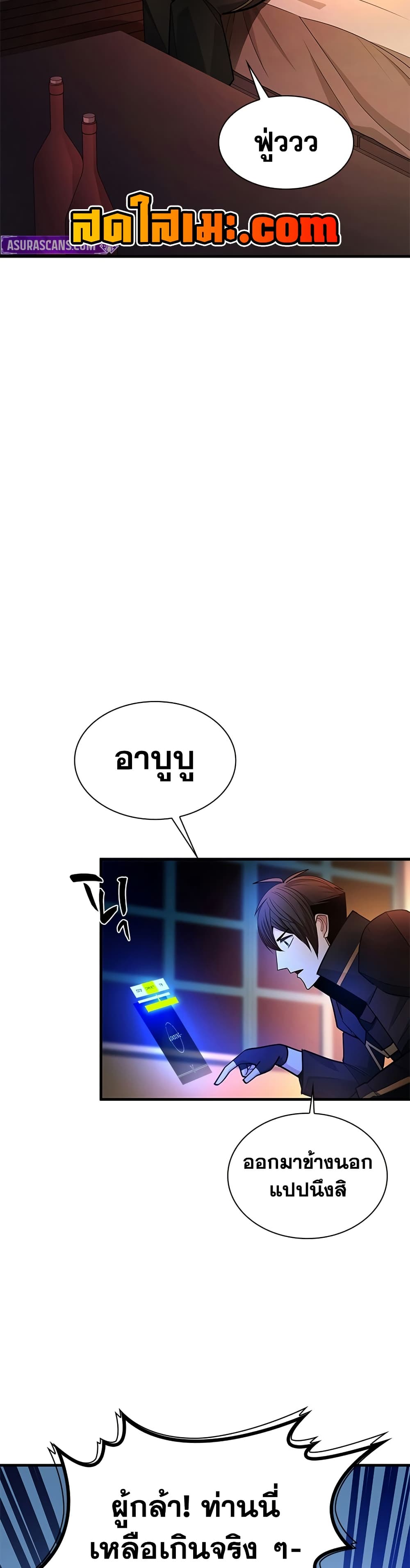The Tutorial is Too Hard page 18