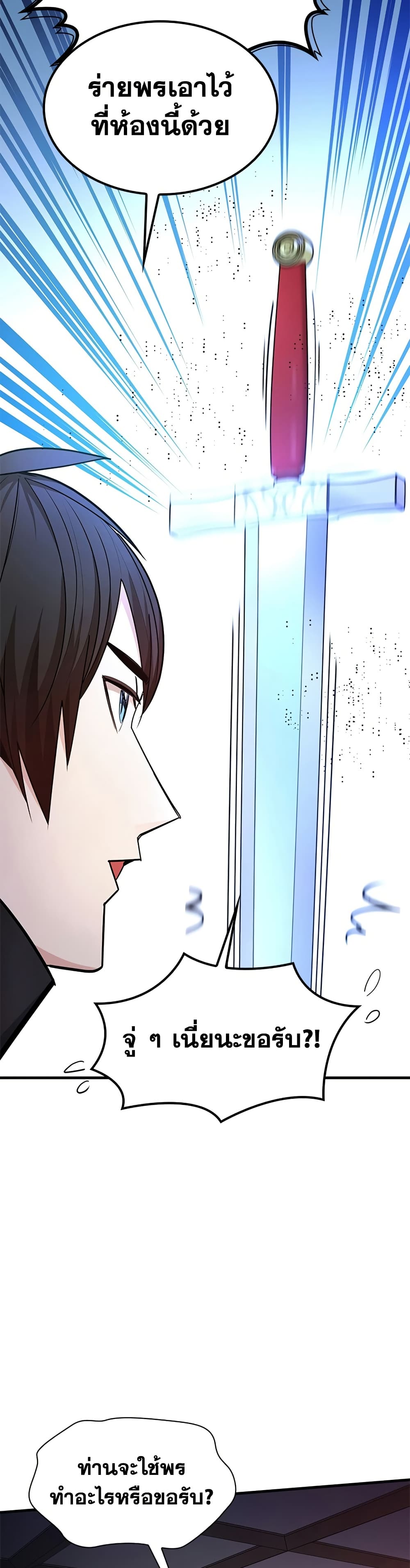 The Tutorial is Too Hard page 19