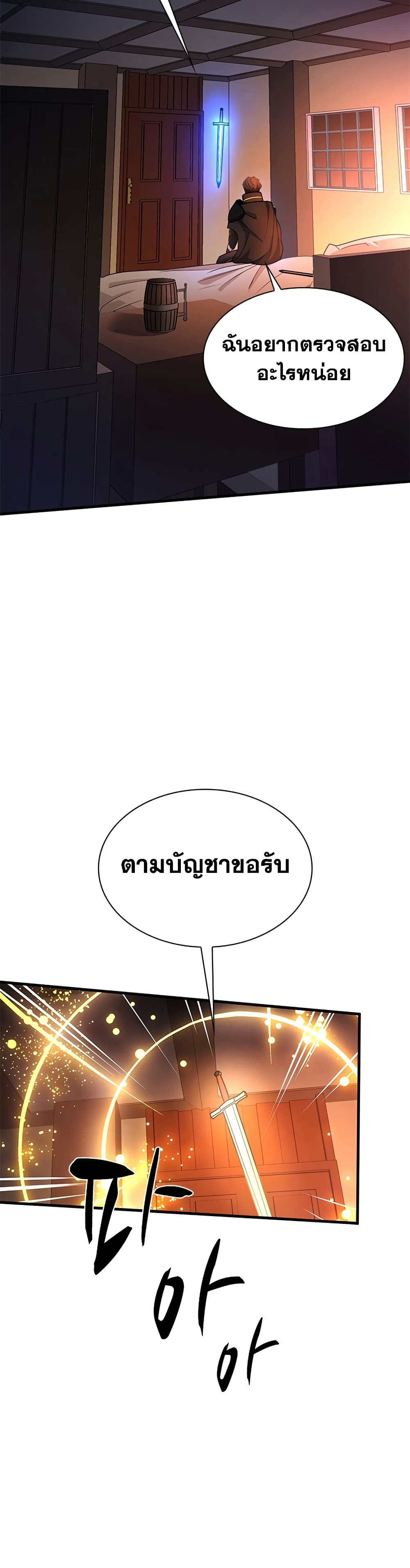 The Tutorial is Too Hard page 20