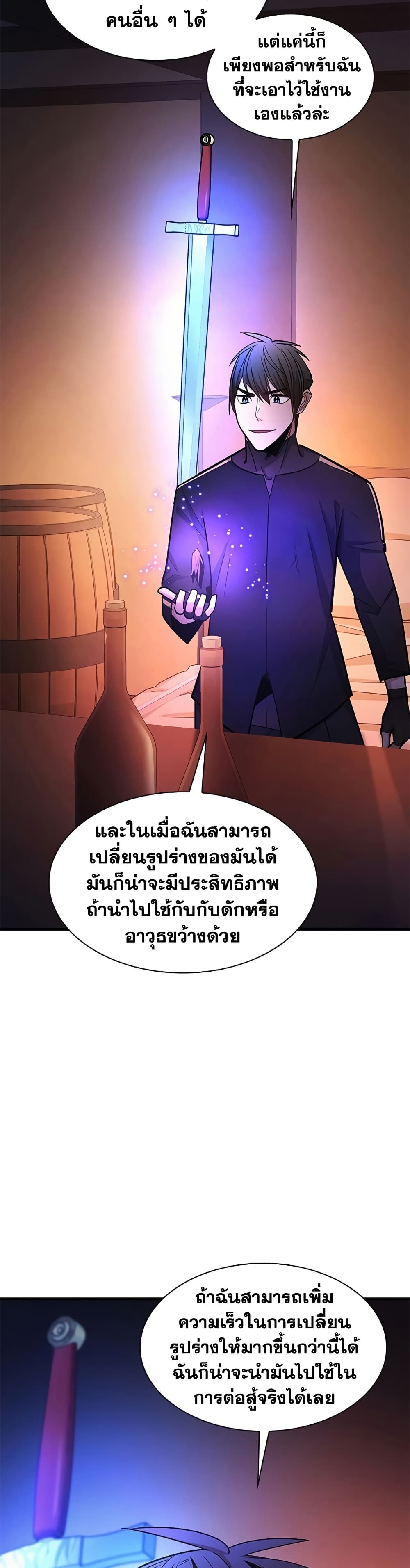 The Tutorial is Too Hard page 22