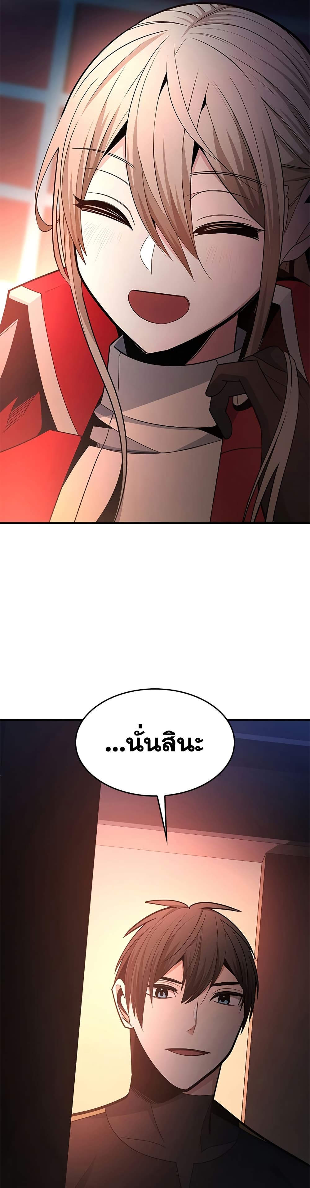 The Tutorial is Too Hard page 27