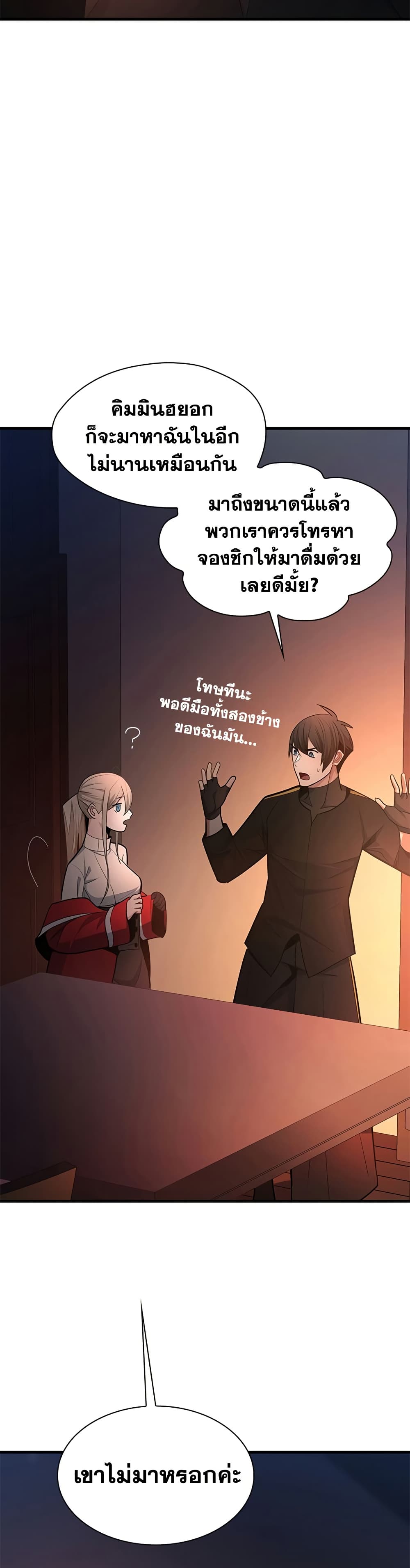 The Tutorial is Too Hard page 28