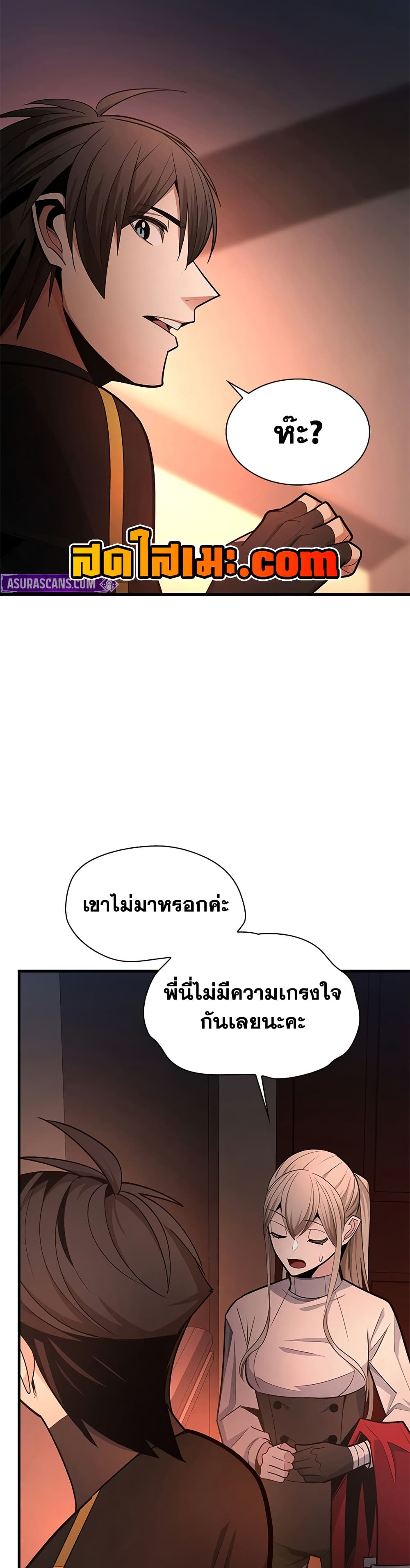 The Tutorial is Too Hard page 29