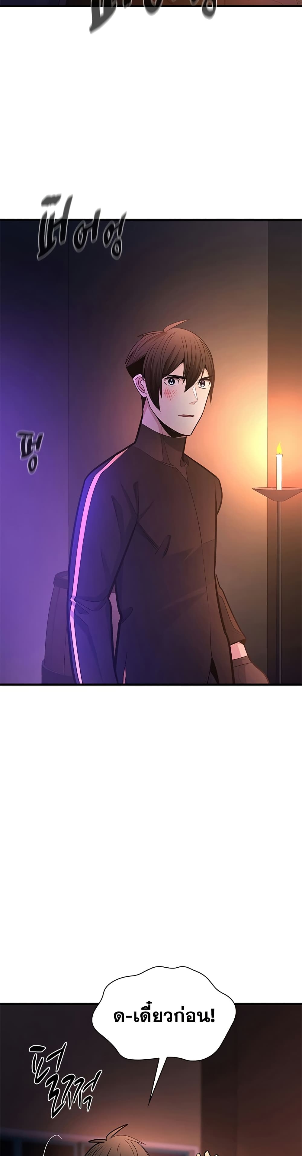 The Tutorial is Too Hard page 31