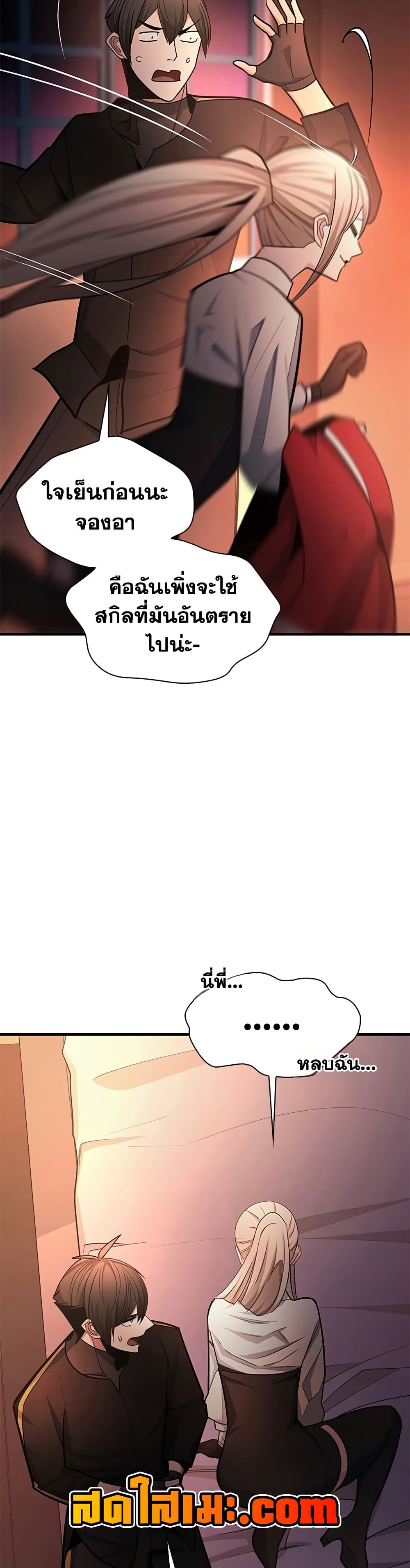 The Tutorial is Too Hard page 32
