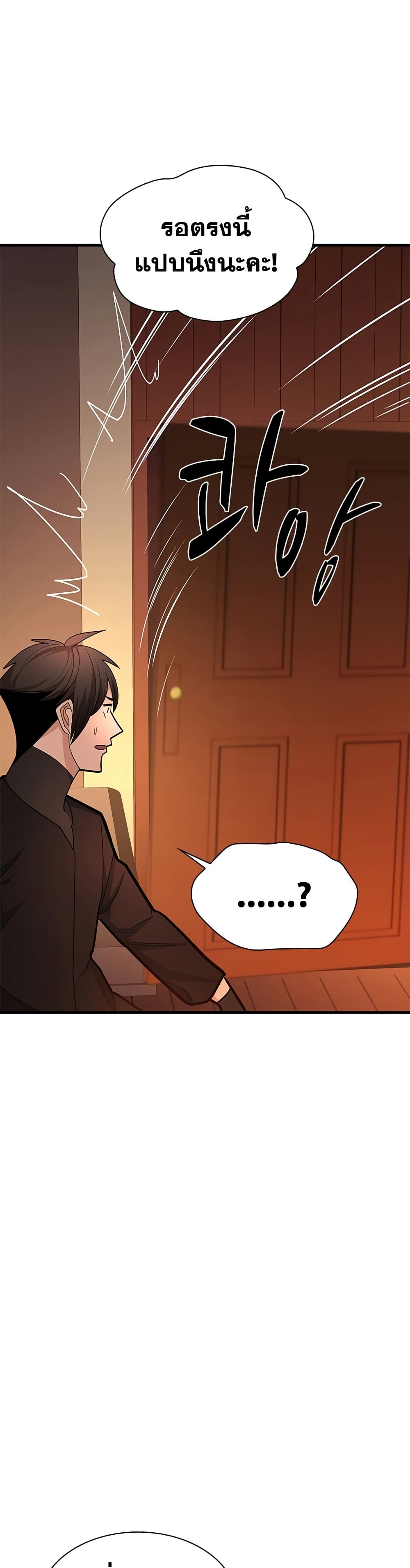 The Tutorial is Too Hard page 37