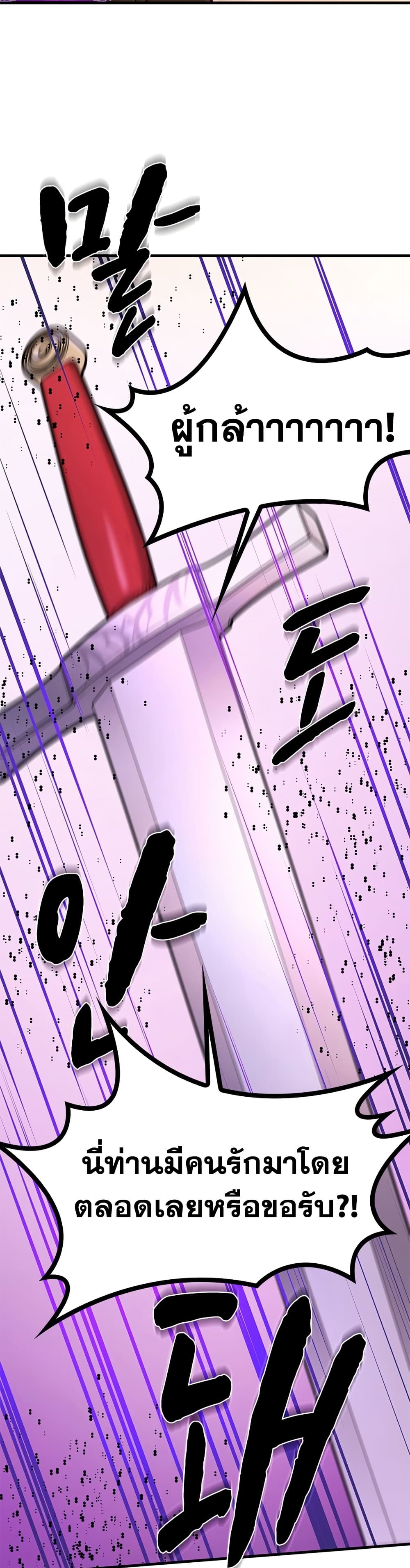 The Tutorial is Too Hard page 39