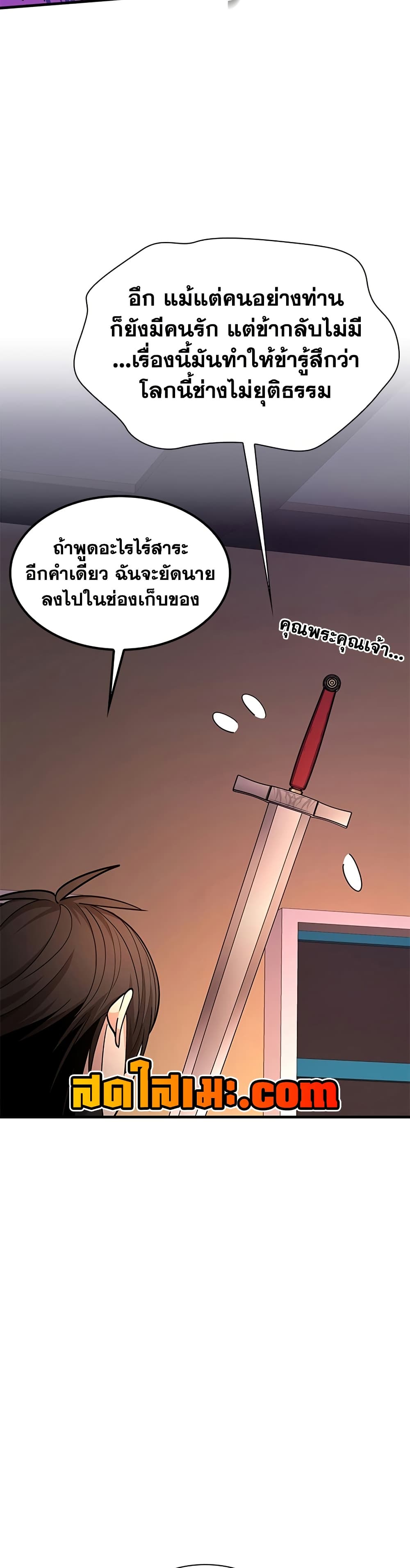 The Tutorial is Too Hard page 40