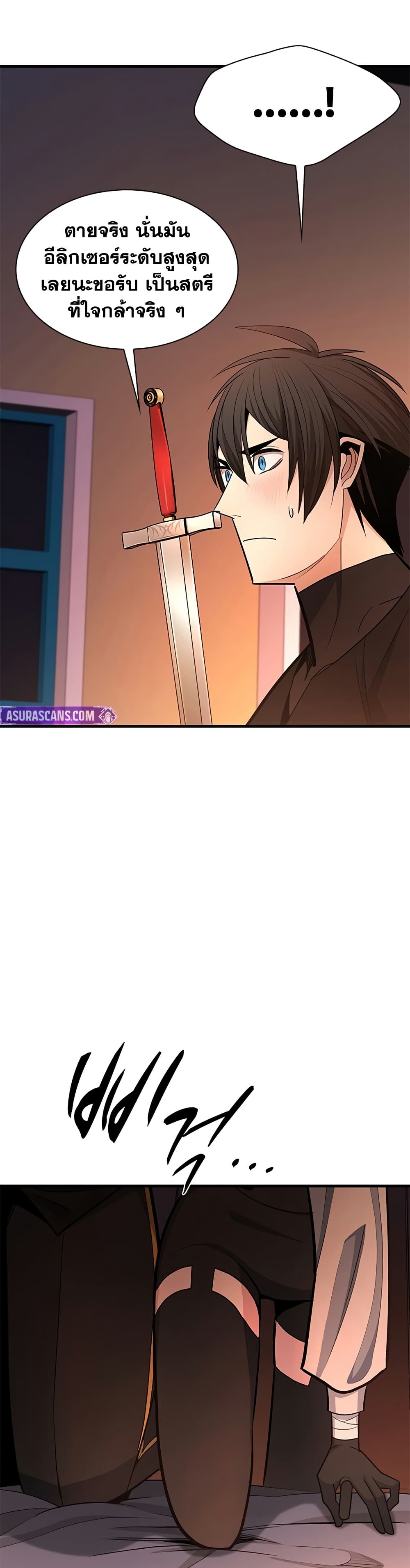 The Tutorial is Too Hard page 43