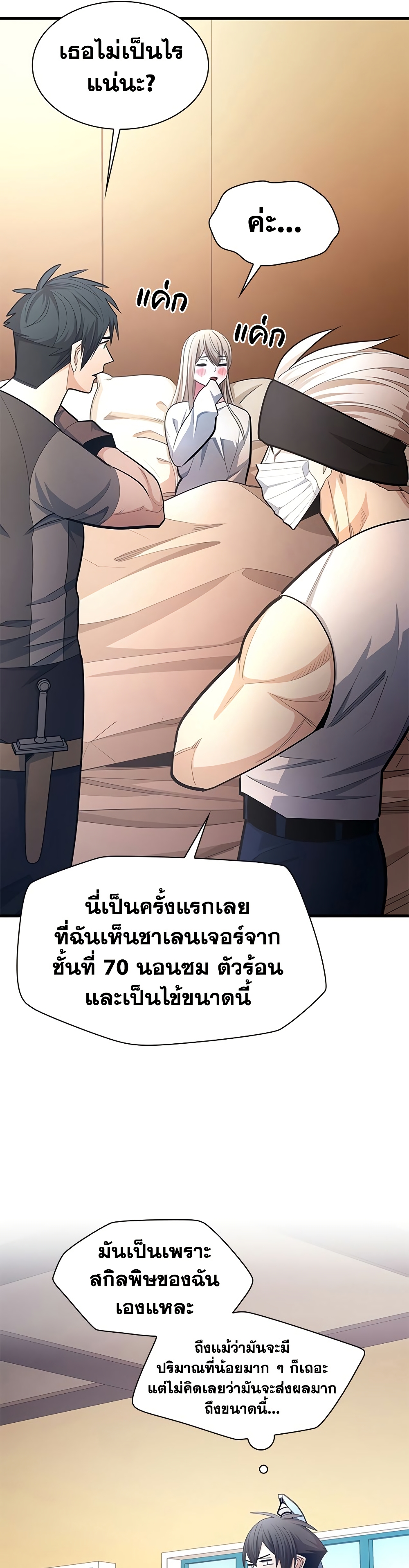The Tutorial is Too Hard page 3