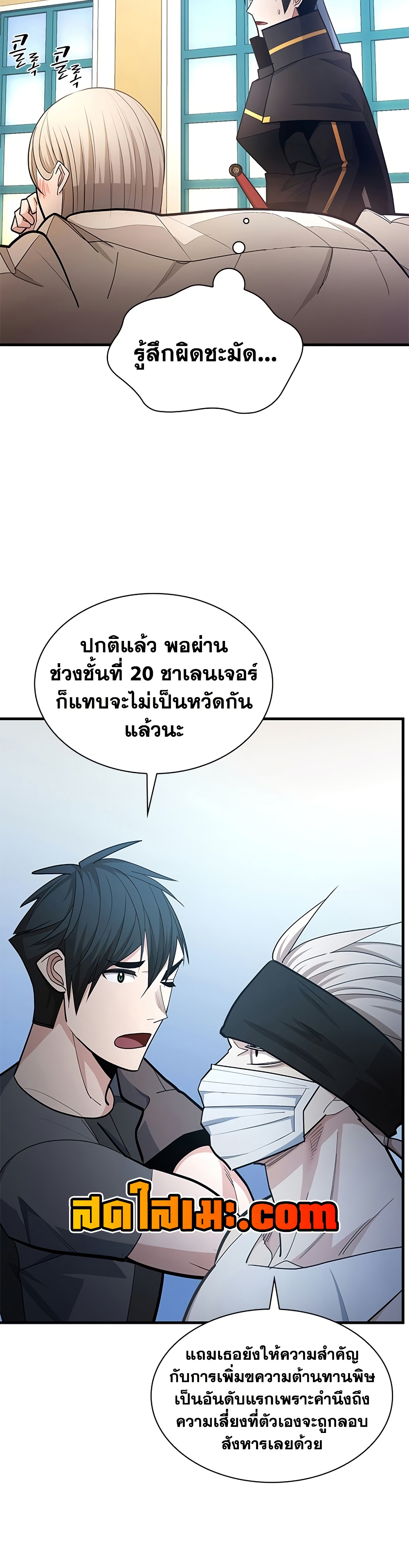 The Tutorial is Too Hard page 4