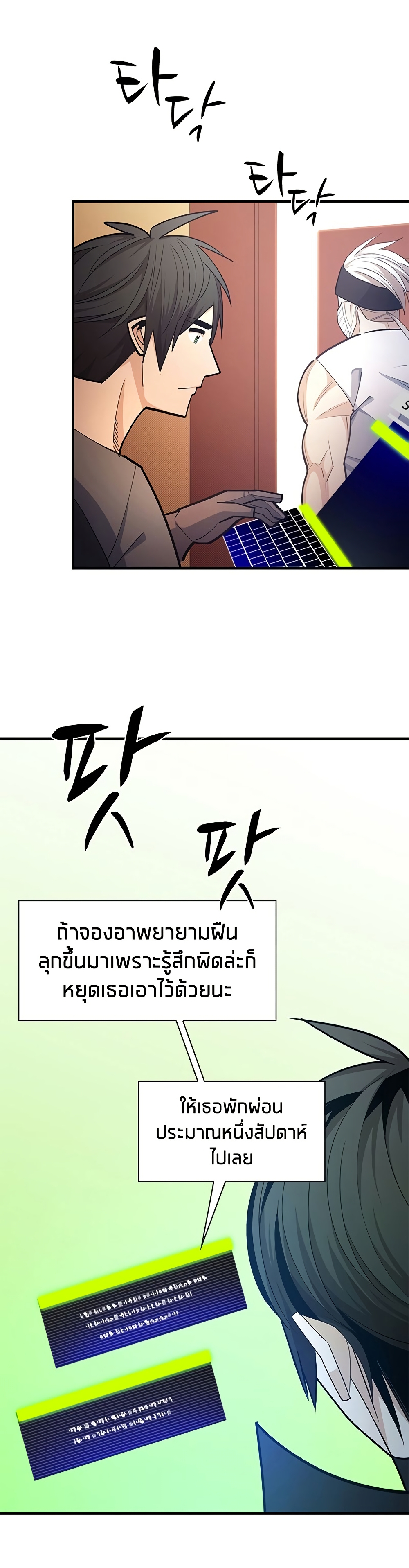 The Tutorial is Too Hard page 6