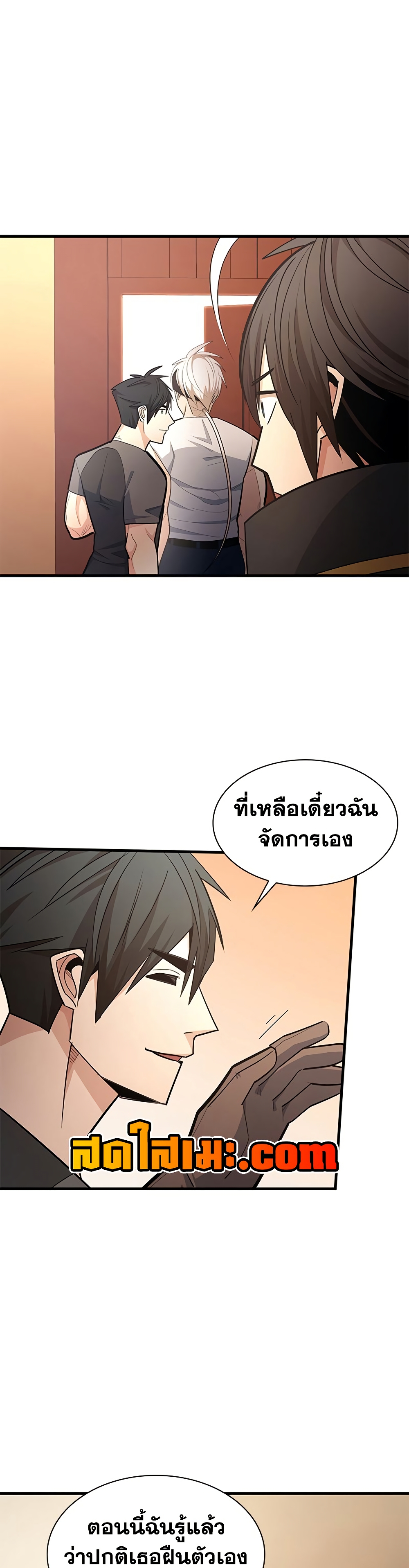 The Tutorial is Too Hard page 7