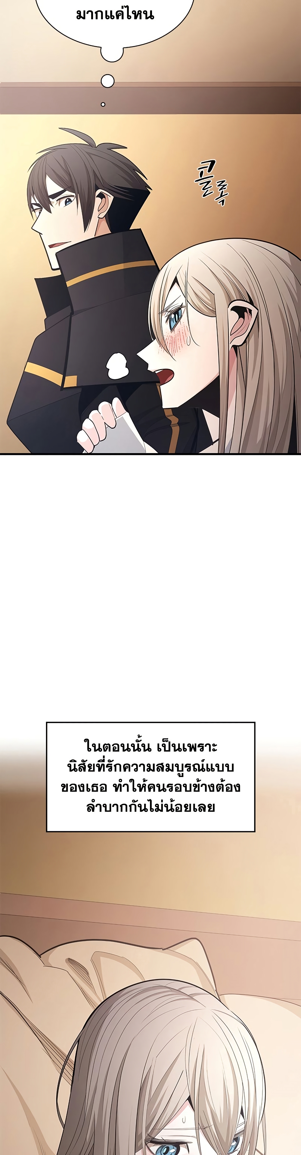 The Tutorial is Too Hard page 8