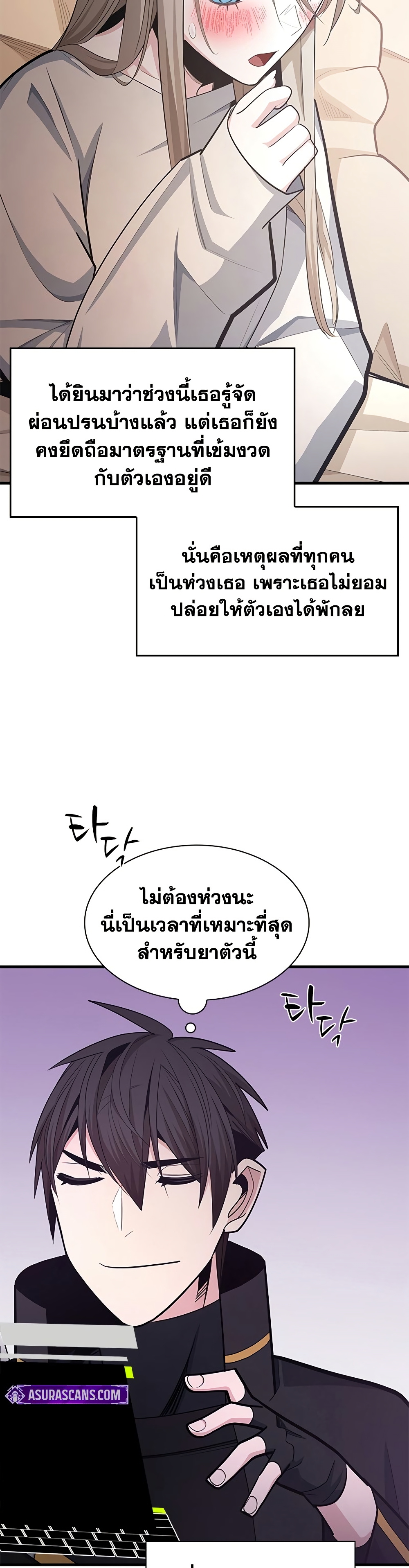 The Tutorial is Too Hard page 9