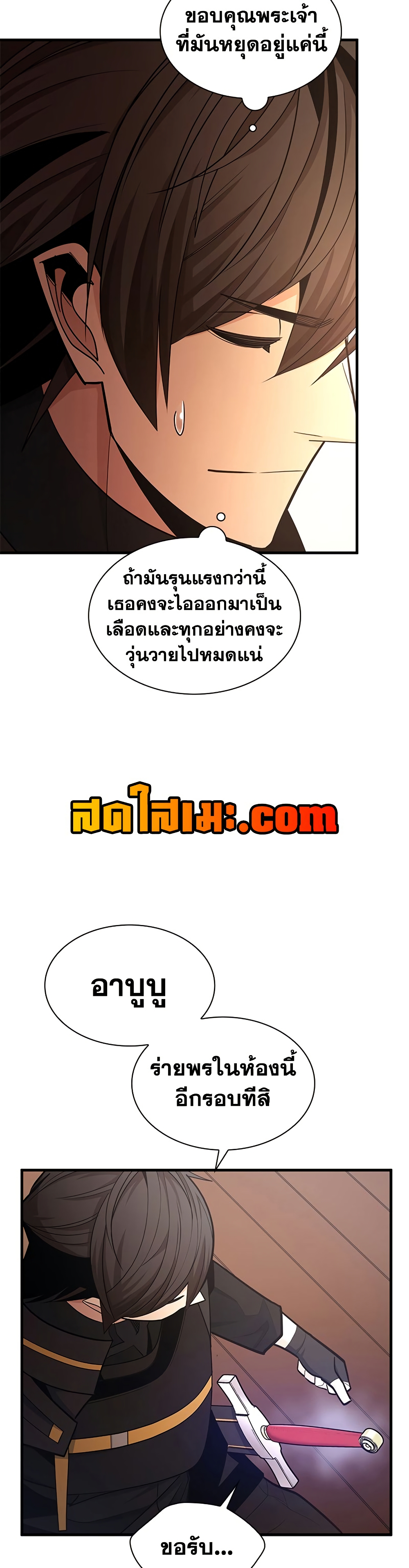 The Tutorial is Too Hard page 11