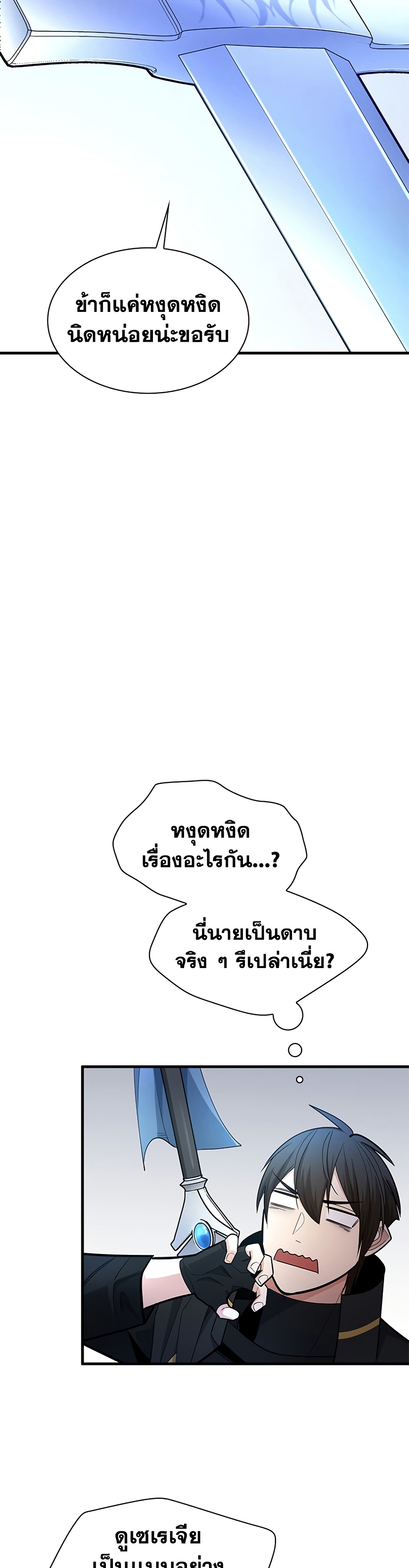 The Tutorial is Too Hard page 13