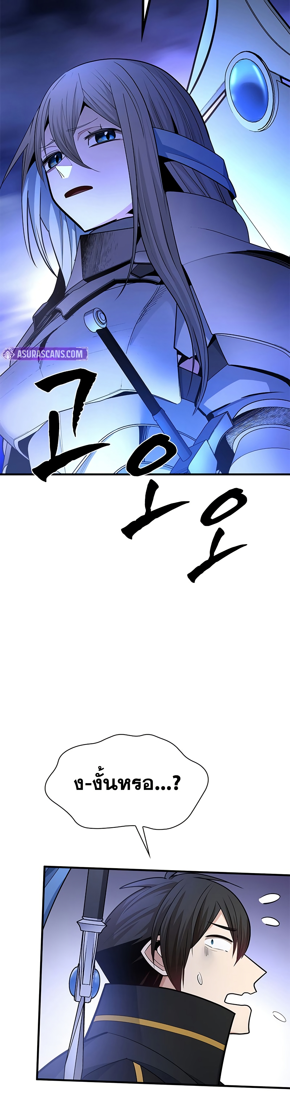 The Tutorial is Too Hard page 15
