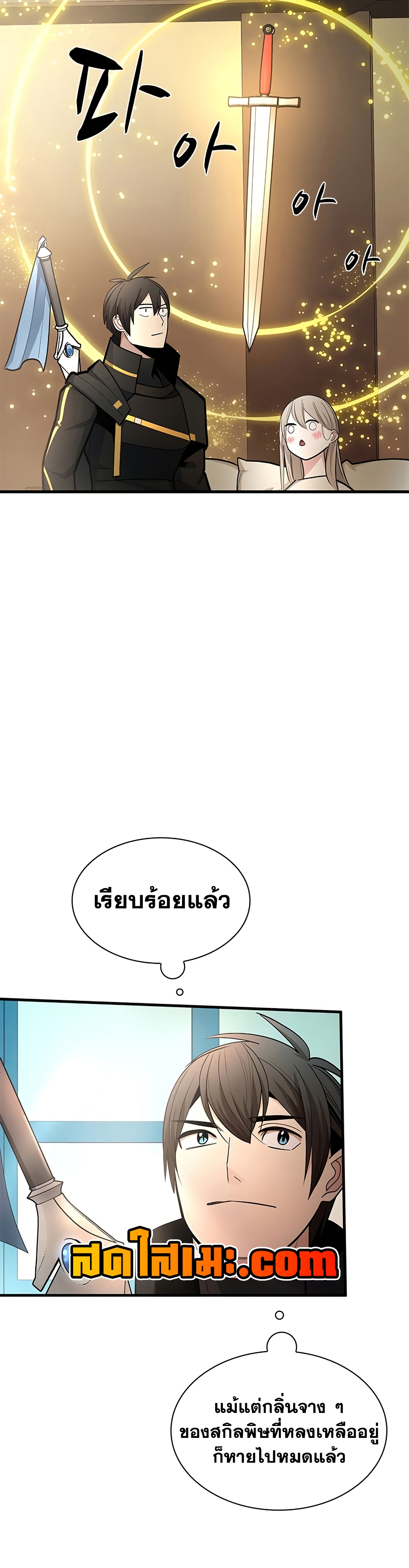 The Tutorial is Too Hard page 17