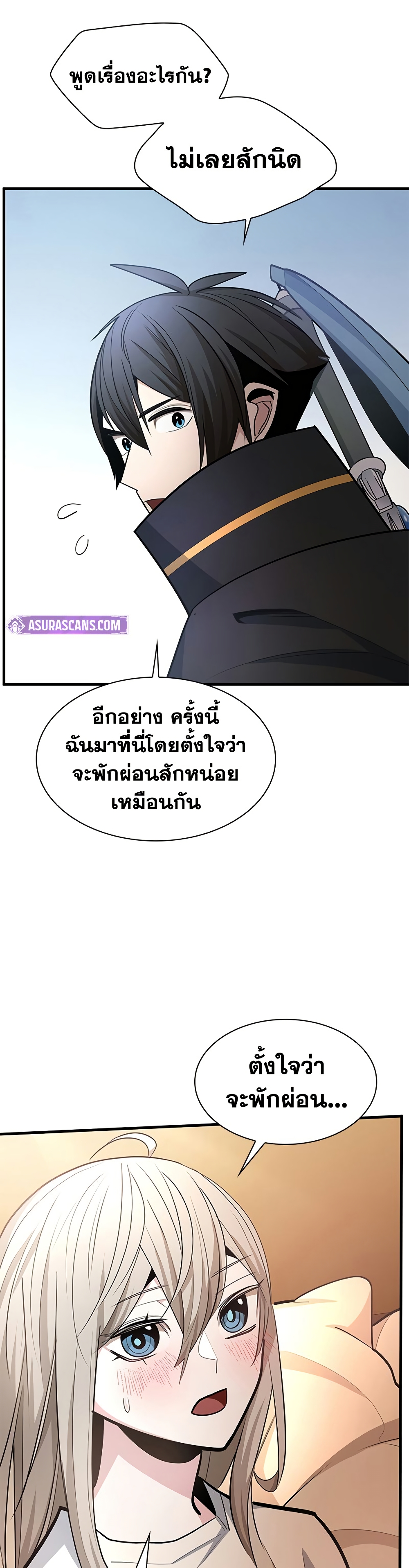 The Tutorial is Too Hard page 19