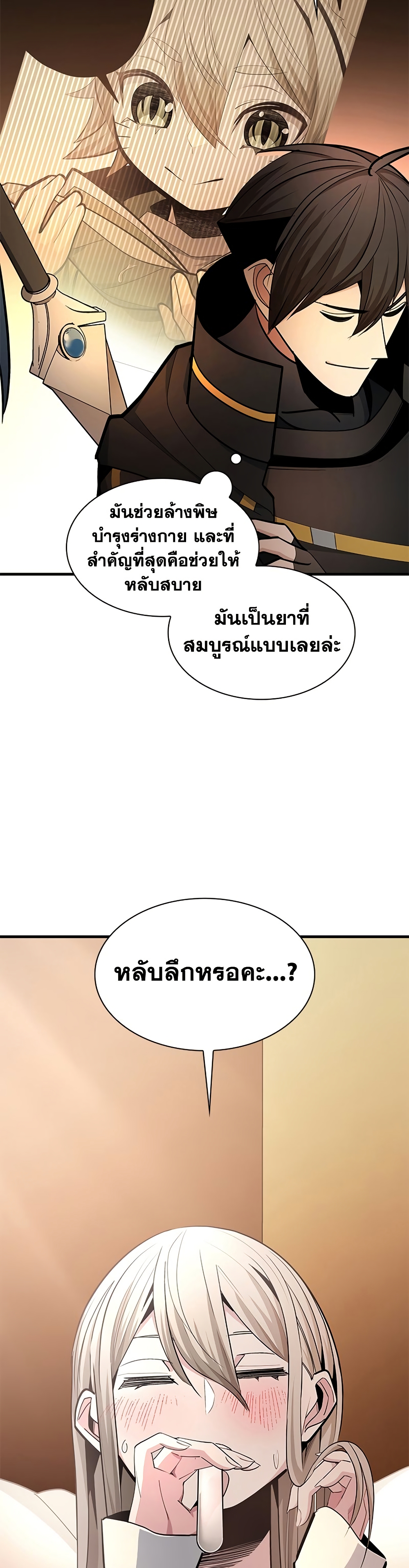 The Tutorial is Too Hard page 24