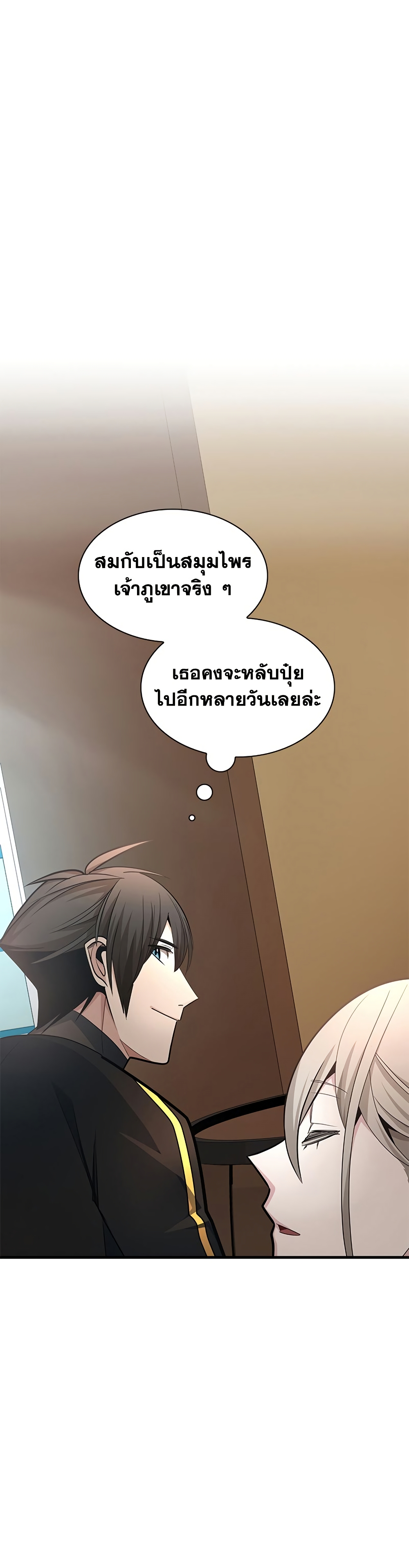 The Tutorial is Too Hard page 30