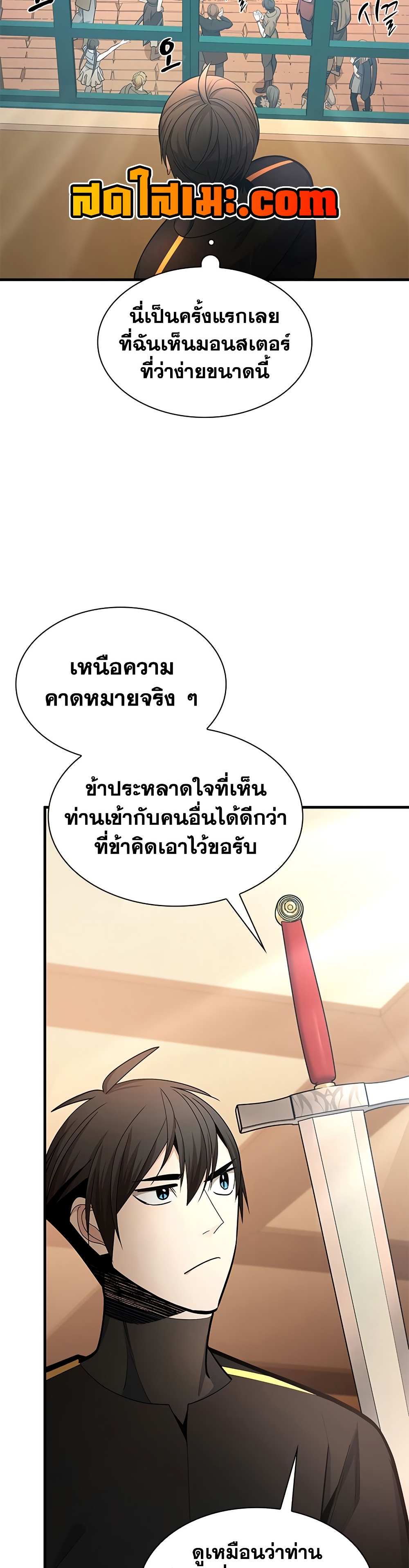 The Tutorial is Too Hard page 32