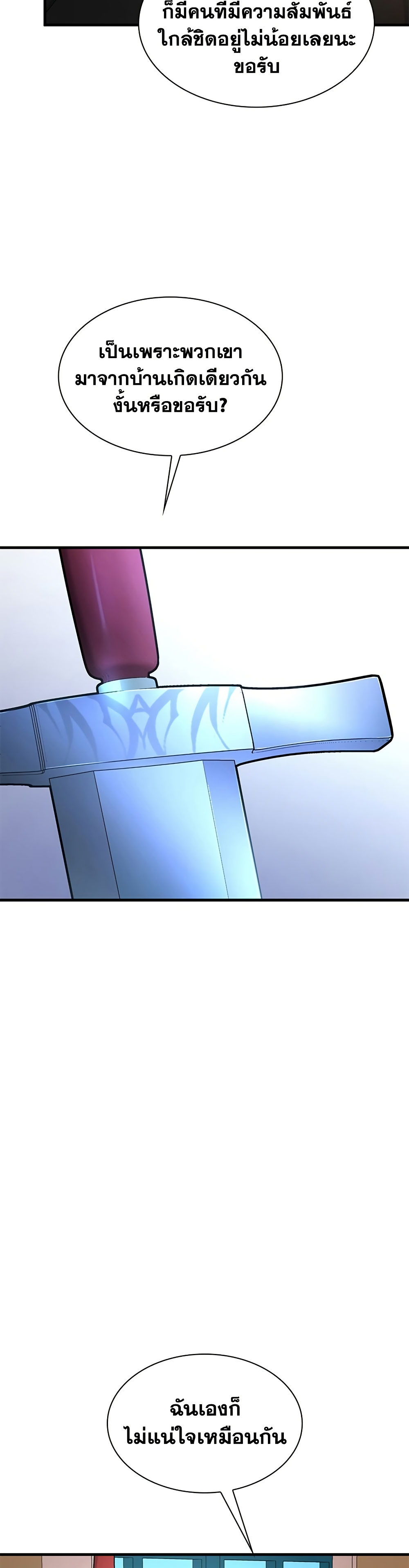 The Tutorial is Too Hard page 33