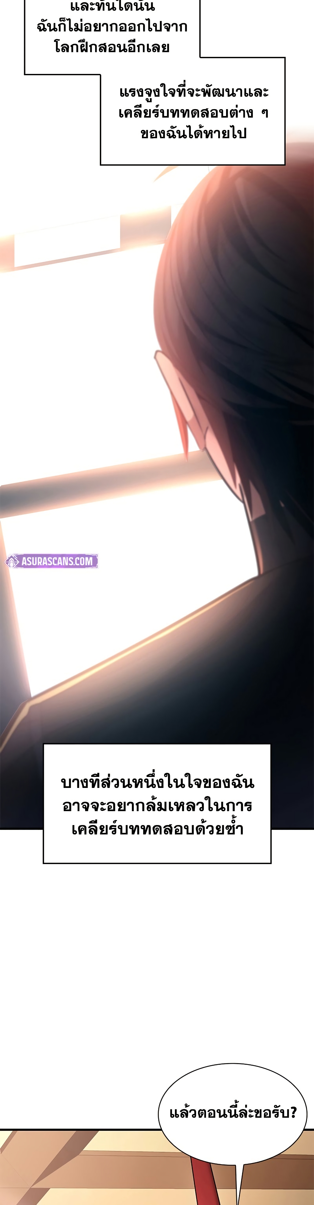 The Tutorial is Too Hard page 38