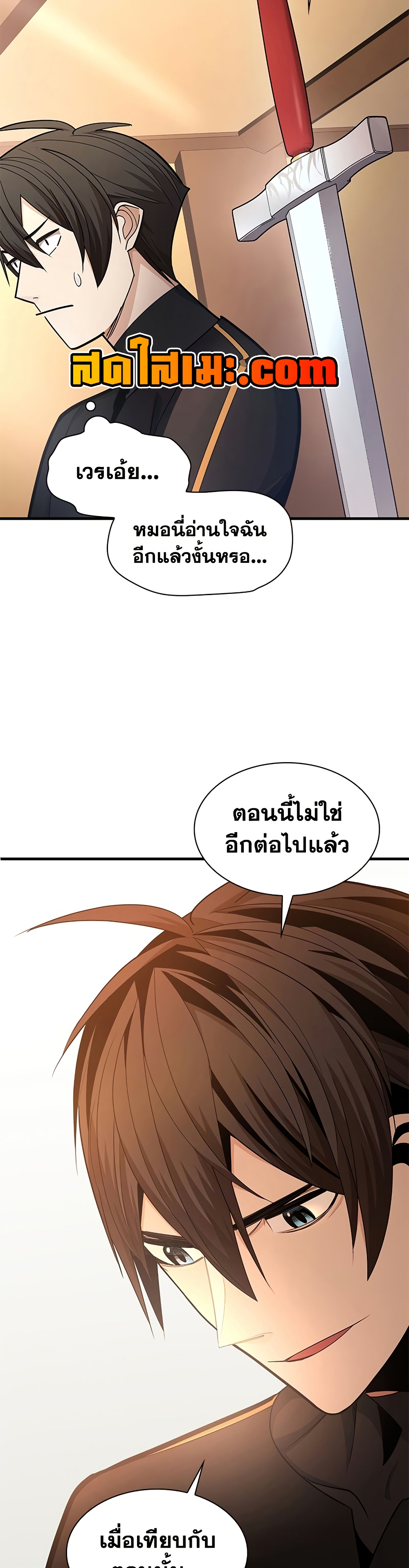 The Tutorial is Too Hard page 39