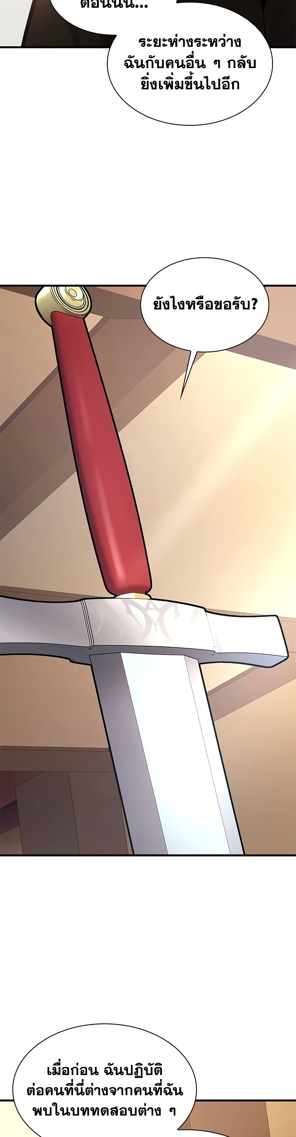 The Tutorial is Too Hard page 40