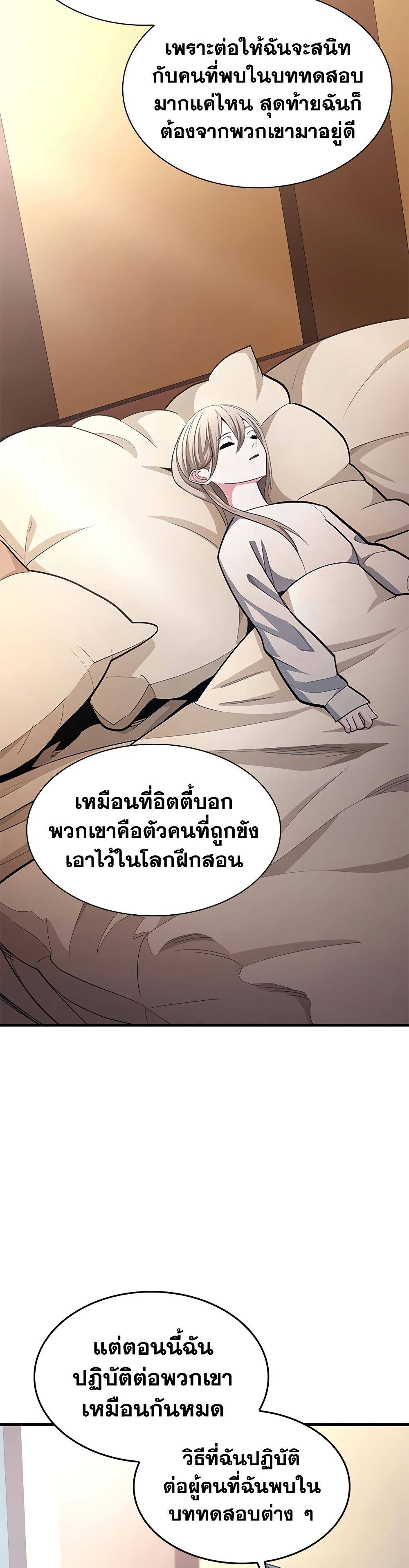 The Tutorial is Too Hard page 41