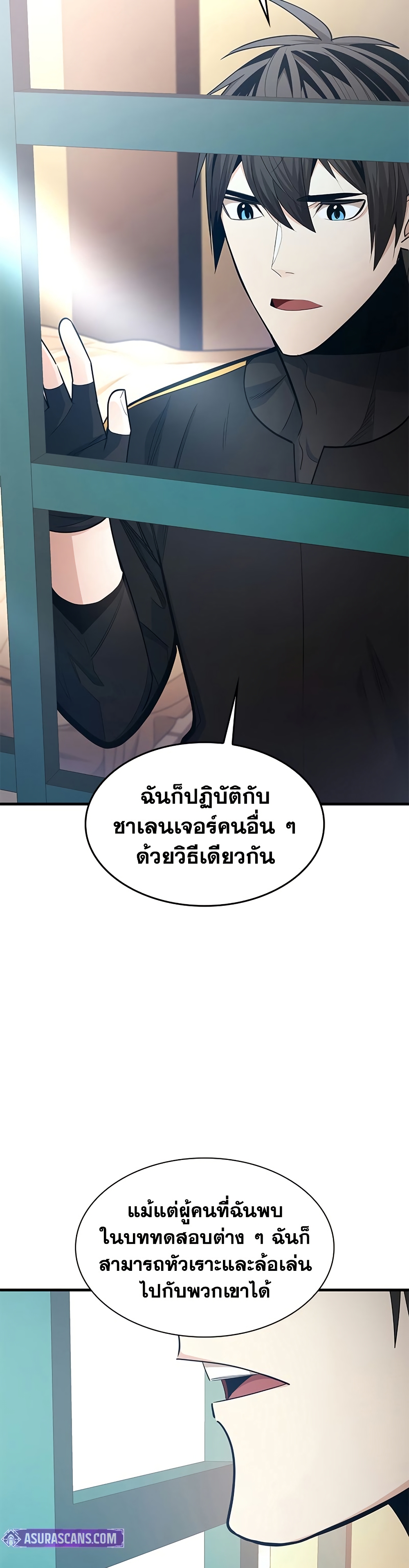 The Tutorial is Too Hard page 42