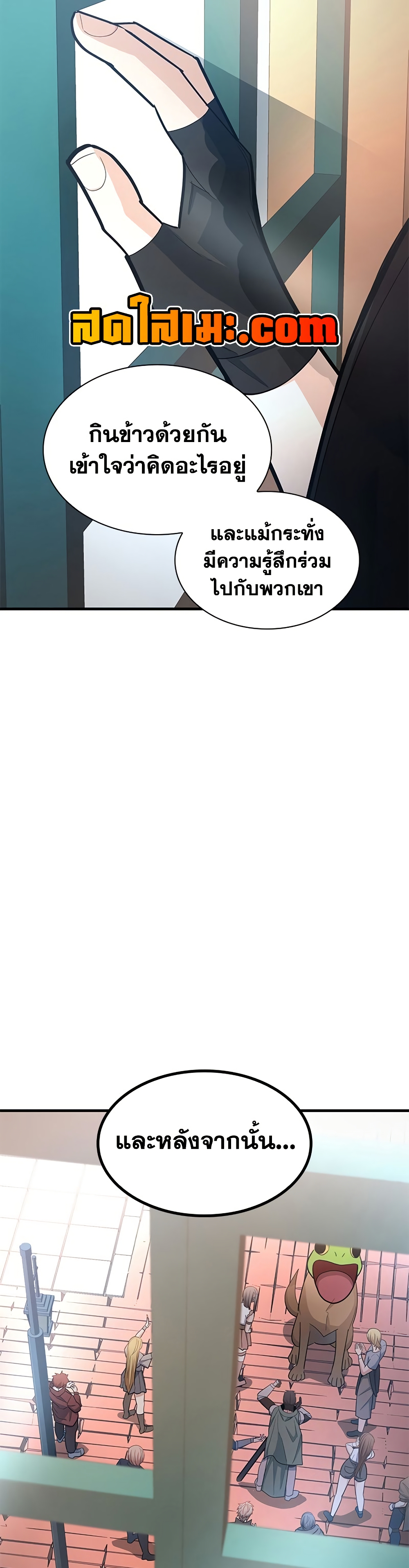 The Tutorial is Too Hard page 43