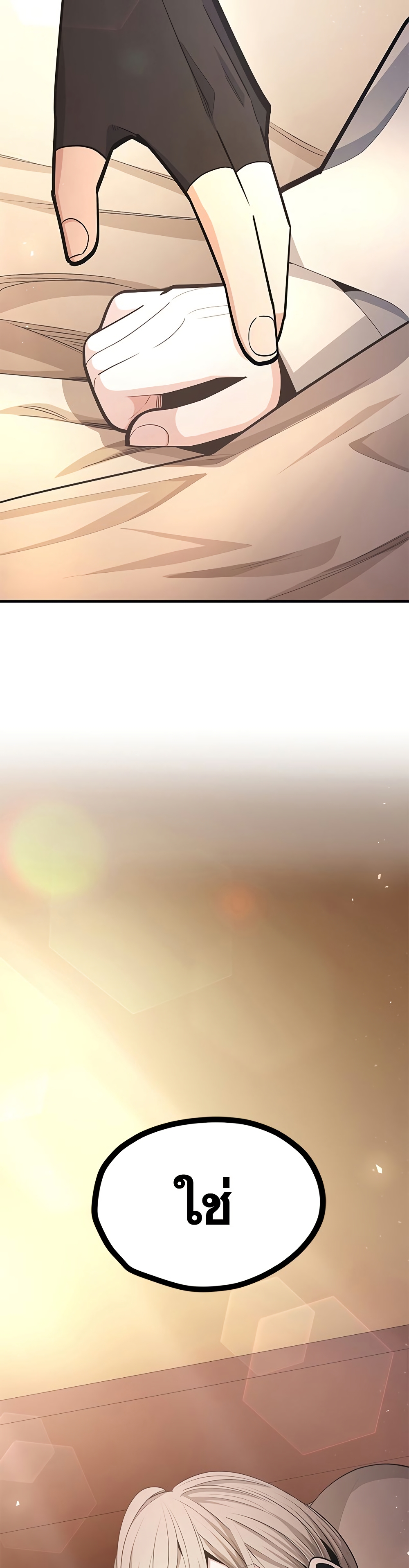 The Tutorial is Too Hard page 49